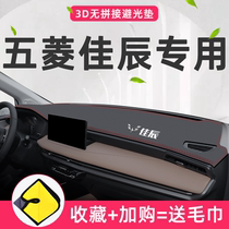 5 Ling Jichen special medium control meter bench sun protection and photophobic cushion heat insulation retrofit decorative sun protection car supplies 7 seats