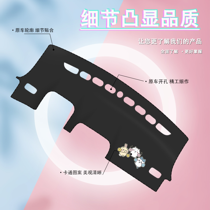 25款长安糯玉米lumin避光垫仪表中控台防晒专用车内装饰配件改装. - 图1