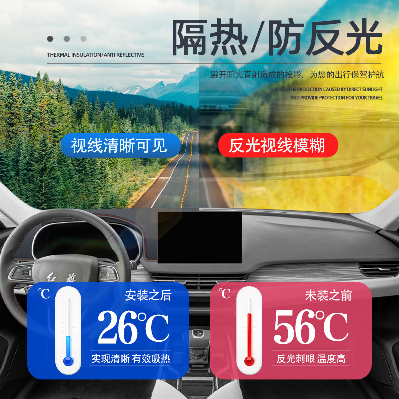 红旗EQM5专用避光垫仪表中控台防晒遮阳配件汽车用品大全装饰改装