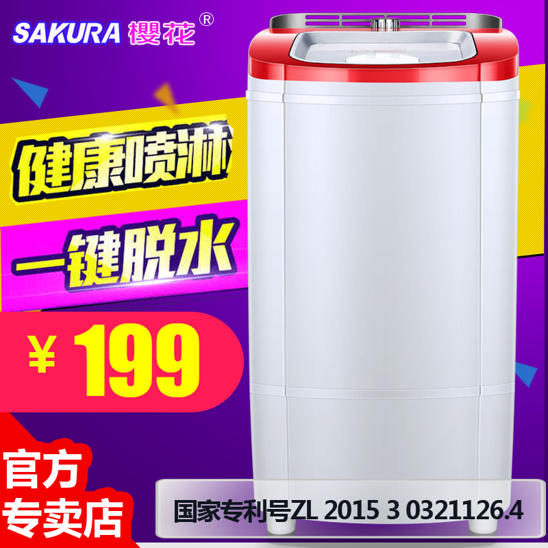 Sakura/櫻花T98-168脫水機甩幹機單甩大容量家用不鏽鋼甩幹桶