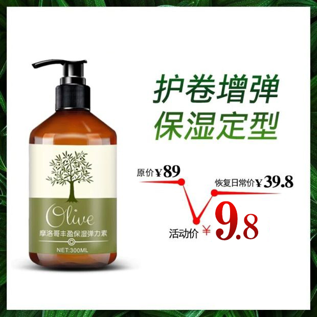 美肌秀儿朵妍专卖店弹力素女卷发保湿定型持久防毛糙弹力精华素烫发后护发素弹力护理0