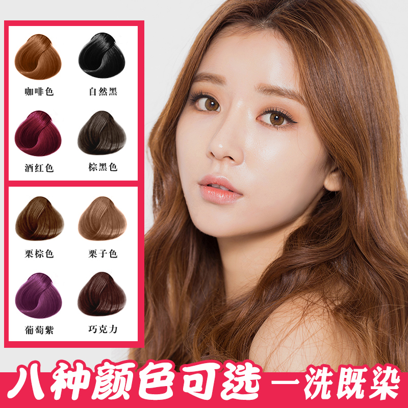 美肌秀儿朵妍专卖店染发剂植物纯自己在家染发膏女泡泡沫洗发水正品新款流行彩色0