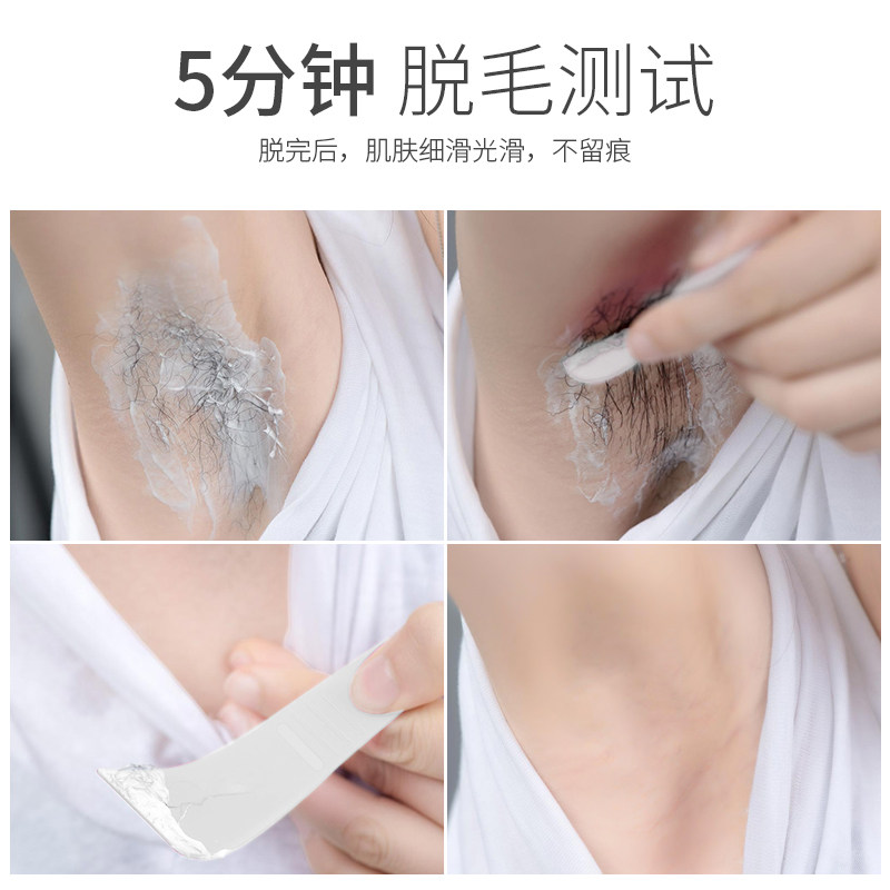 女腋下腋毛去神器私处全身不脱毛膏 依莱丽脱毛膏