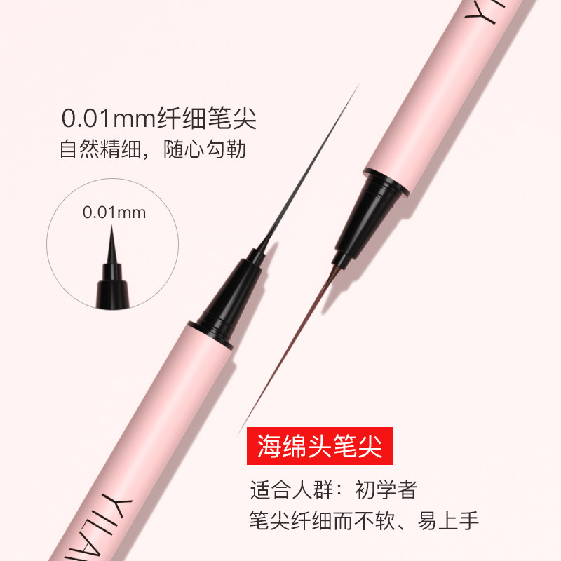 眼线液笔防水不晕染持久极细棕色笔 依莱丽眼线