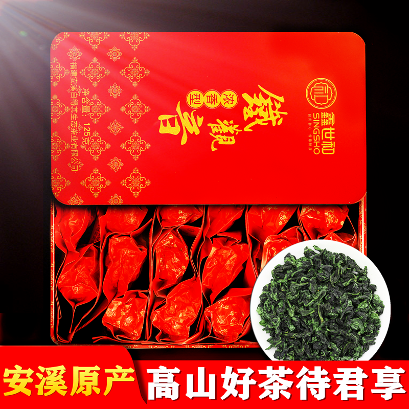 鑫世和旗舰店安溪铁观音兰花浓香型正味高山乌龙新茶叶特小包装级送礼盒装0