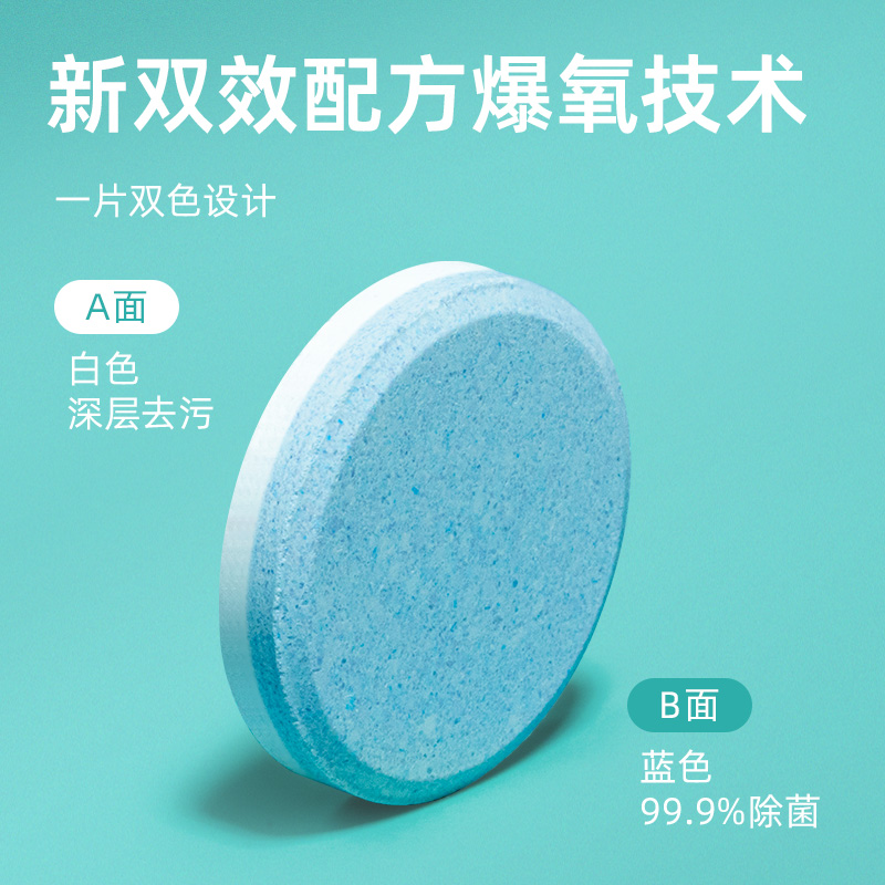 小鹿妈妈牙套假牙泡腾片正畸保持器清洁片隐形清洁剂矫正牙齿清洗 - 图1