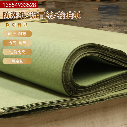 沥青防潮纸 柏油防潮纸 出口/内销产品 垫箱纸  防水沥青纸 - 图0