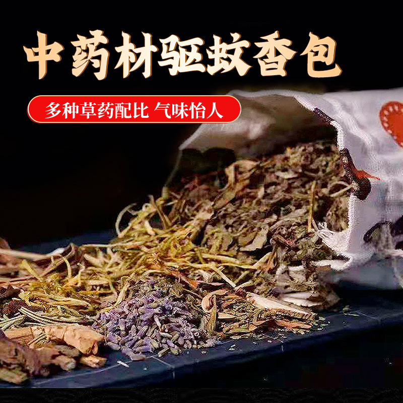 香包卧室安神助眠驱虫袋防蚊虫子药包驱蚊包中草药香薰包艾草香囊-图1