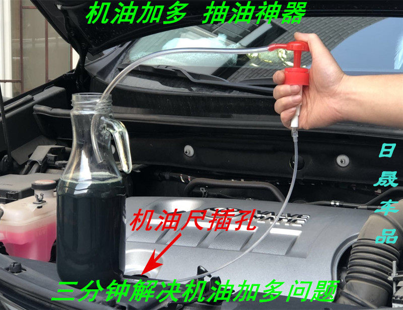 机油加多神器抽机油工具抽机油神器手压机油泵手动抽机油工具套装,淘宝优惠券,粉丝福利购,淘宝优惠卷