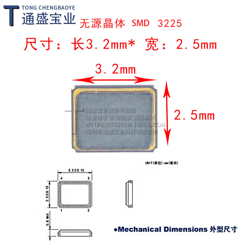 3225贴无源晶振16.384M 19.2 22.5792 24.576M 32M 38.4M 37.4MHZ - 图0