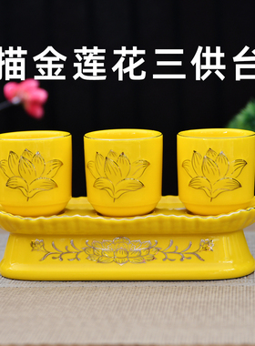 陶瓷描金三供杯莲花杯净水杯酒杯
