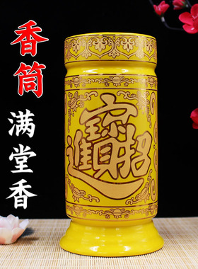 陶瓷陶瓷招财进宝防潮香筒
