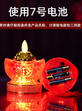 电池摇摆蜡烛供灯财神灯