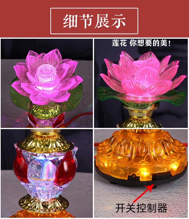 七彩荷花灯LED莲花灯观音灯佛堂灯长明灯仙家仙堂祖先财神灯供佛-图2