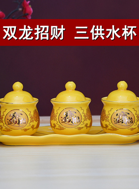 陶瓷净水杯供水贡酒杯复古家用