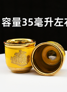 敬酒杯供奉杯财神供杯酒杯