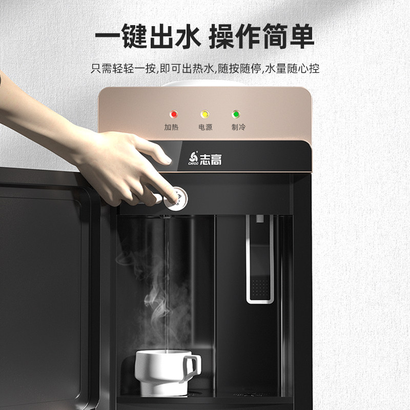  志高威航饮水机