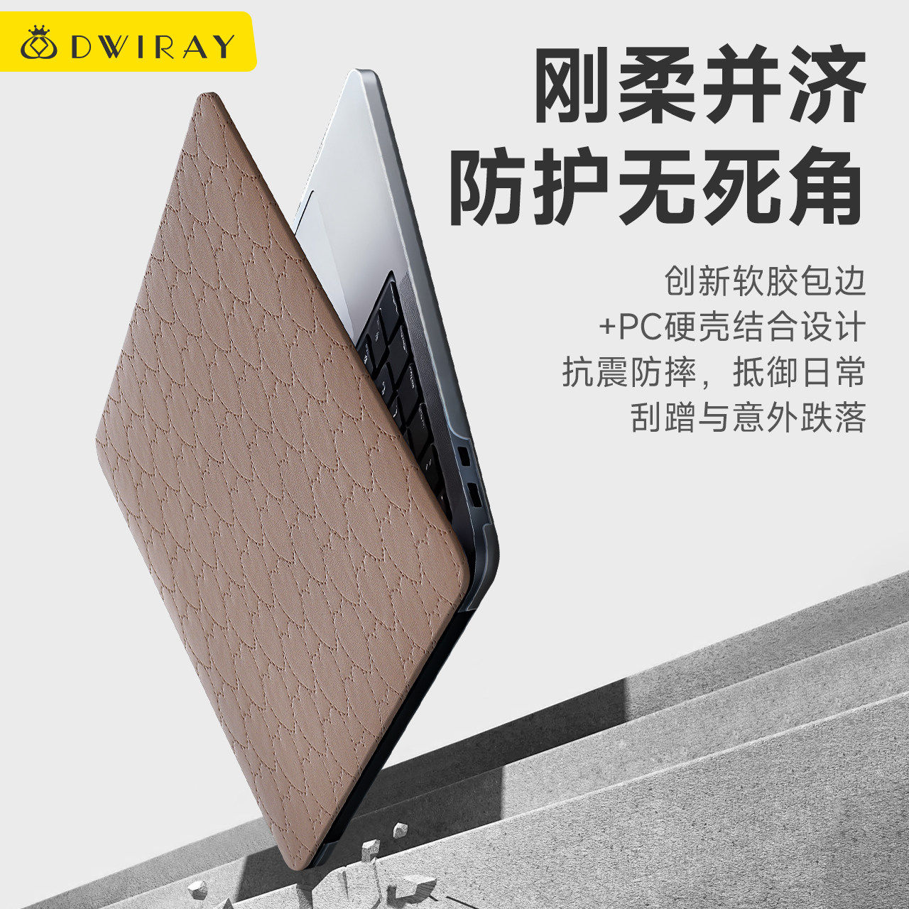 2026款心形纹理保护壳适用于华为MatebookD16笔记本D15荣耀Magicbook14Matebook X轻薄外壳贴膜电脑保护套,淘宝优惠券,粉丝福利购,淘宝优惠卷