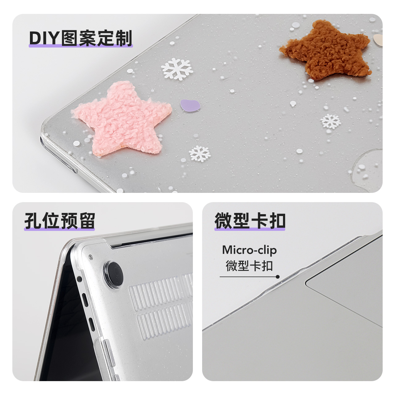 DIY保护壳适用于苹果电脑壳macbook笔记本外壳pro16寸2024新款Air15保护套macbookair13可贴纸macpro14英寸M3 - 图3