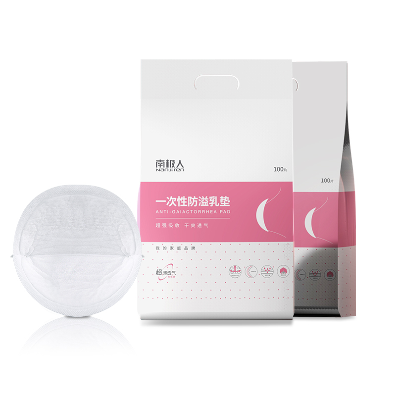 南极人灵感丽人专卖店一次性防溢乳垫防漏奶哺乳期夏季超薄透气新生产后柔母乳垫100片3