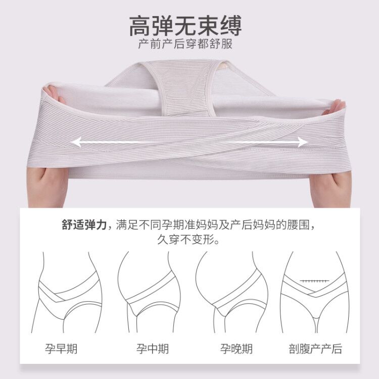 南极人灵感丽人专卖店孕妇内裤纯棉裆低腰怀孕初期孕早期女产后中期晚期大码裤头短裤2