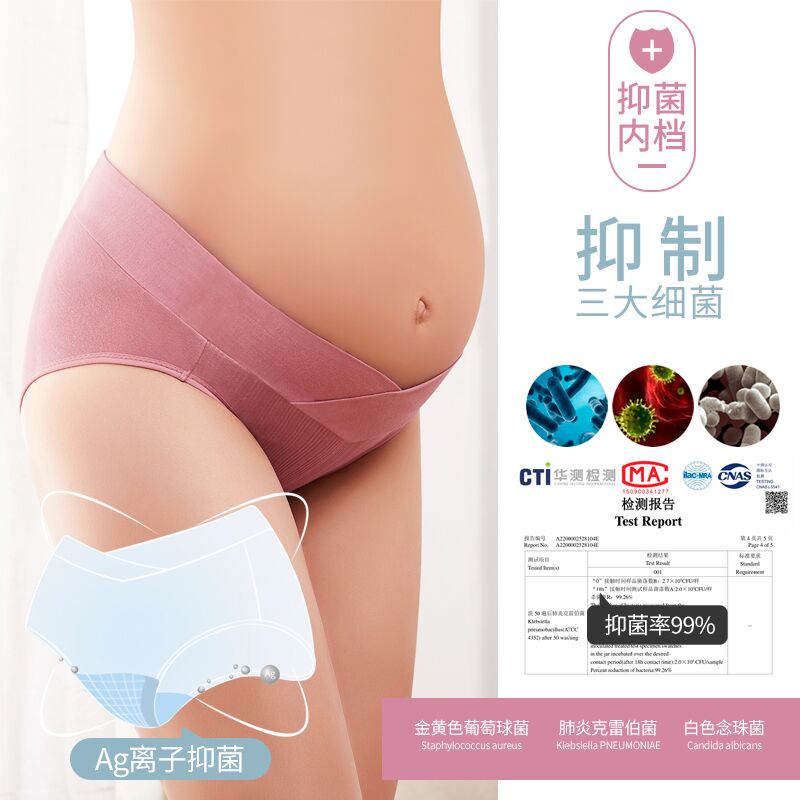 南极人灵感丽人专卖店孕妇内裤纯棉裆低腰怀孕初期孕早期女产后中期晚期大码裤头短裤1