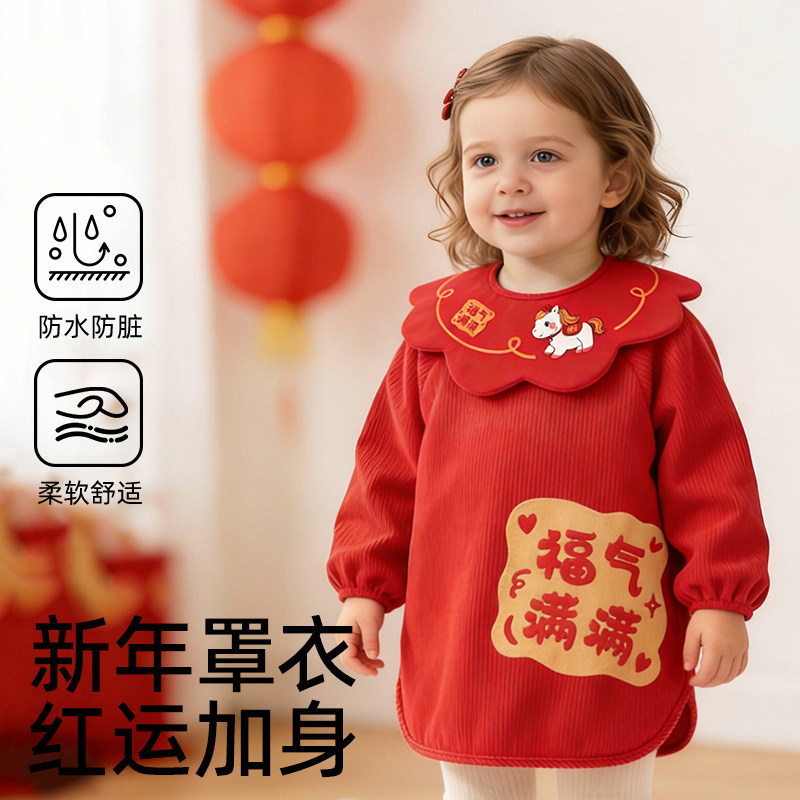 儿童新年红色罩衣国风过年喜庆拜年服男女宝宝吃饭围兜防水围裙冬,淘宝优惠券,粉丝福利购,淘宝优惠卷