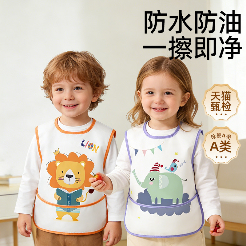 罩衣男宝宝小孩吃饭围兜防水防脏儿童外穿无袖罩褂3岁以上幼儿园,淘宝优惠券,粉丝福利购,淘宝优惠卷