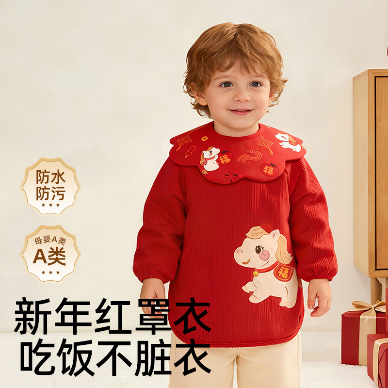 儿童新年红色罩衣国风过年喜庆拜年服男女宝宝吃饭围兜防水围裙冬,淘宝优惠券,粉丝福利购,淘宝优惠卷