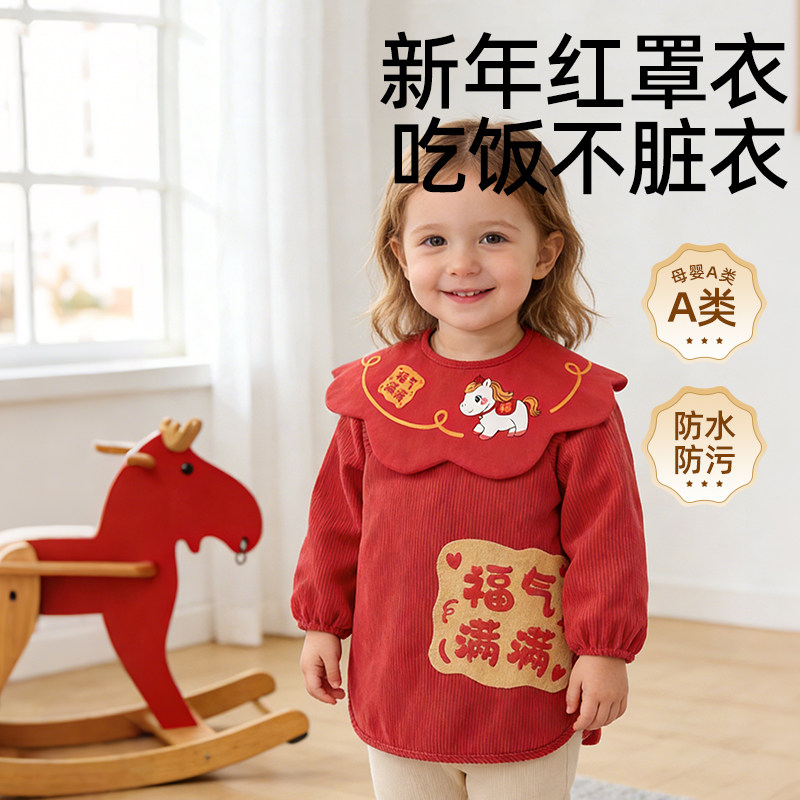 儿童新年红色罩衣国风过年喜庆拜年服男女宝宝吃饭围兜防水围裙冬,淘宝优惠券,粉丝福利购,淘宝优惠卷