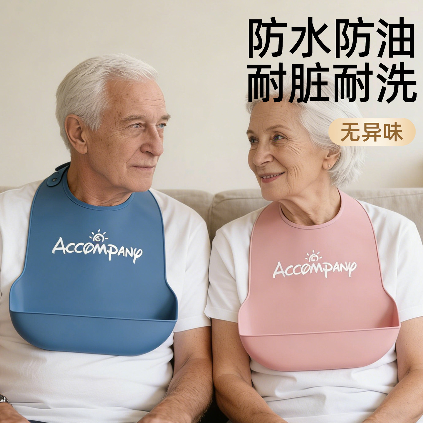 老人吃饭专用口水围兜防水硅胶成人喂饭围裙老年人围嘴大人口水兜,淘宝优惠券,粉丝福利购,淘宝优惠卷