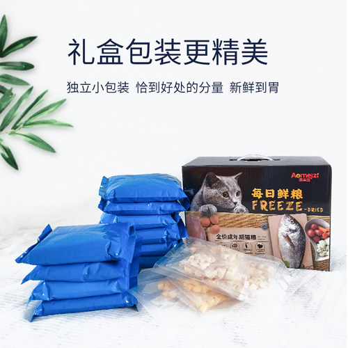 猫主粮澳美滋成猫英短蓝猫猫咪用品鸡肉冻干全价猫粮幼猫 - 图0