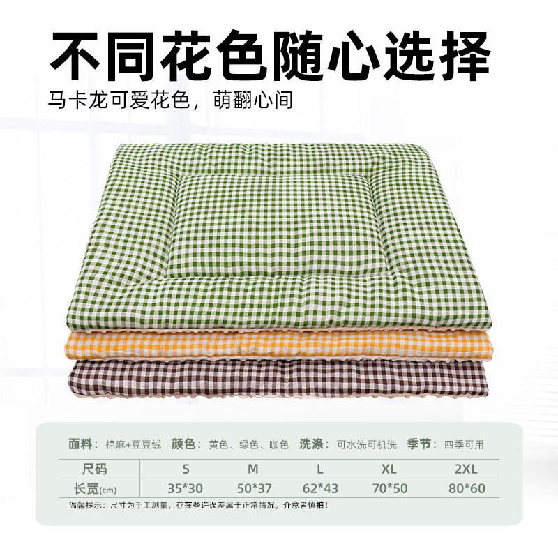 猫窝四季通用垫子狗狗睡垫猫垫子地垫毛毯子冬季保暖狗窝垫子,淘宝优惠券,粉丝福利购,淘宝优惠卷