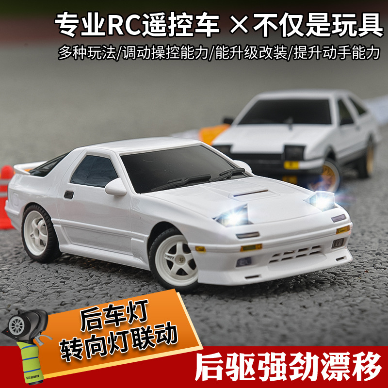 RC漂移遥控车全比例汽车模型改装后驱新款 AE86翻灯陀螺仪赛车-图0