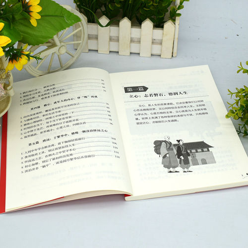 王阳明心学的智慧 通俗易懂的方式解读王阳明的思想精髓 领略王阳明心即理知行合一致良知等理念带你走进心学大师王阳明的智慧世界 - 图3