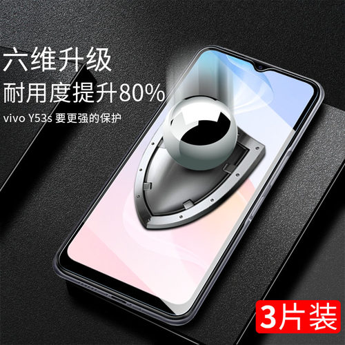 适用vivoy53s钢化膜viviy53s全屏y53s手机膜5g版y53svivo原装vovi防摔53s抗蓝光刚化玻璃viviy全包VIV0丫贴膜 - 图1