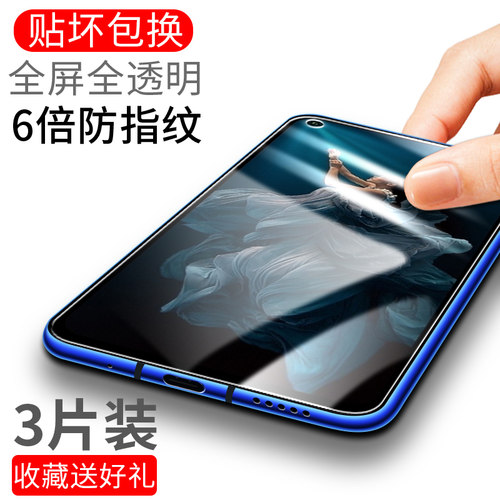 适用华为荣耀20钢化膜20i青春版20pro手机膜v20全屏20s覆盖honor全包pro防抗蓝光por防摔二十i20防指纹贴膜 - 图0