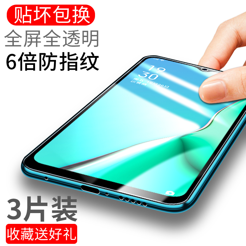 适用oppoa11x钢化膜a11全屏覆盖a11x手机膜0PP0a抗蓝光oppa/0ppoa防指纹oopoa防摔全包刚化屏保贴膜无白边 - 图0