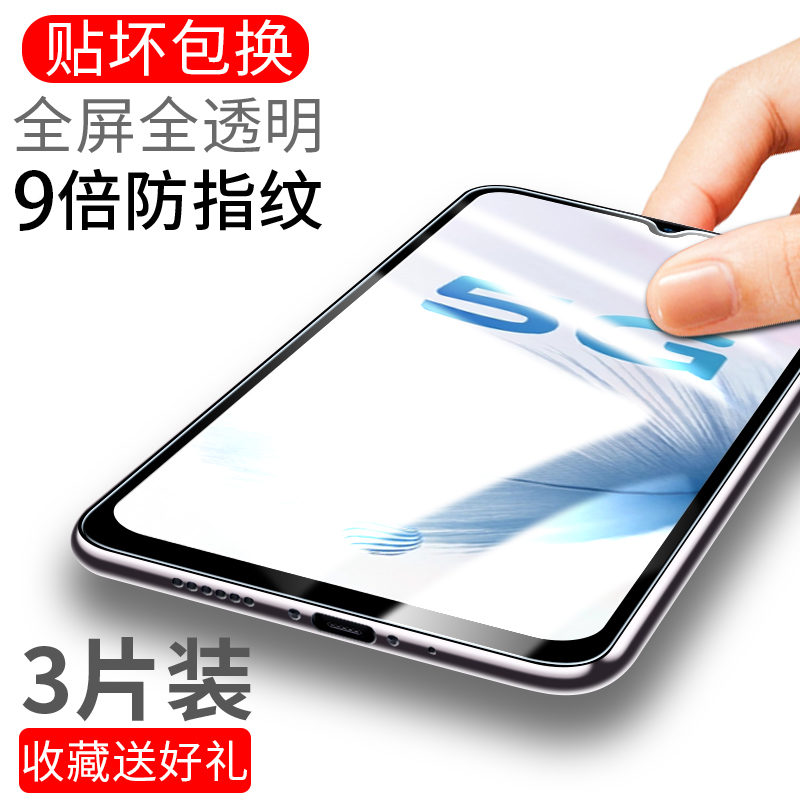 vivos6钢化膜s6手机膜vivis全屏新品viovs原装6s护眼viv0s抗蓝光voivs防指纹刚化玻璃屏保无白边贴膜 - 图0