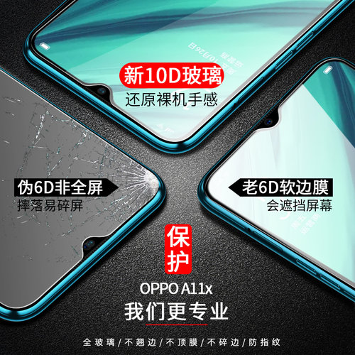 适用oppoa91钢化膜oppoa9全屏a9x手机膜oppa9高清oopoa9x抗蓝光0ppoa全包a91防指纹opooa刚化0pp0a9屏保贴膜 - 图2