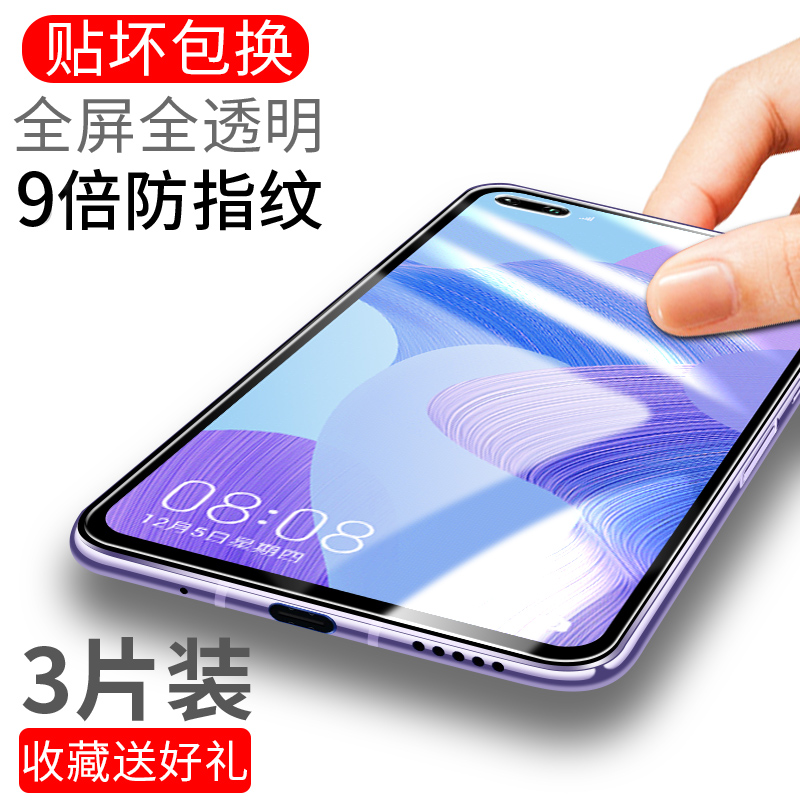 华为nova6钢化膜nova6se全屏覆盖note6手机膜5g版nove6抗蓝光pro防摔nov6防指纹全包刚化玻璃屏保贴膜无白边 - 图0