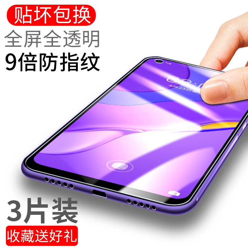 华为nova7钢化膜nova7se全屏覆盖nova7i手机膜nove7防摔note7抗蓝光nowa7防指纹5g版全包玻璃屏保贴膜无白边 - 图0