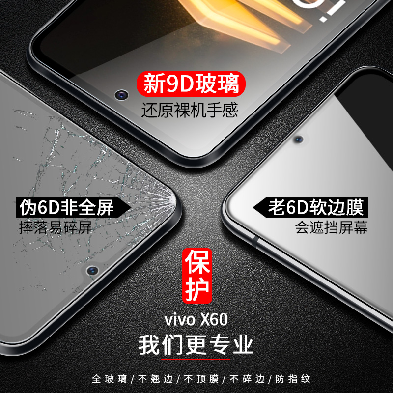 iqoo7钢化膜vivoiqoo7全屏覆盖iq007手机膜iq7爱酷7原装icoo7蓝光防指纹ipoo7贴膜七电竞版无白边5g版全包 - 图2