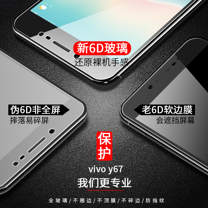 vivox7钢化膜vivox7plus全屏全覆盖pIus原装viv0x防摔vivix手机x7蓝光viovx步步高x7l半vovix全包puls送壳 - 图2