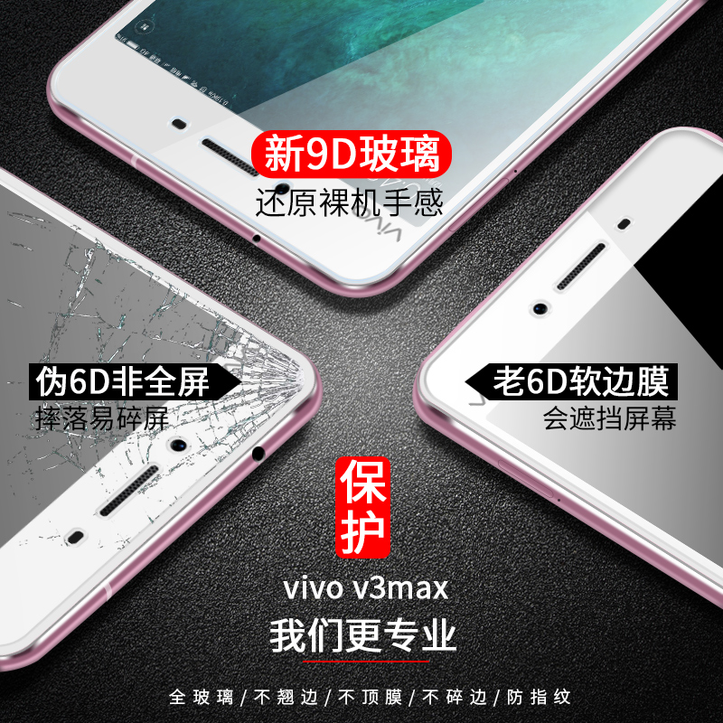 vivox6钢化膜 vivox6d/S手机plus全屏防摔sa抗蓝光x6s原装vivox6a全包vivox6l护眼puls防爆vovix刚化vivix壳d-图2