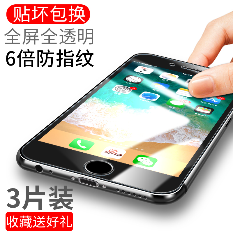 苹果6钢化膜iphone6plus全屏6s全包边6splus防摔6SP护眼抗蓝光P刚化i6手机六mo屏保ip玻璃ipone保护puls的5.5 - 图0