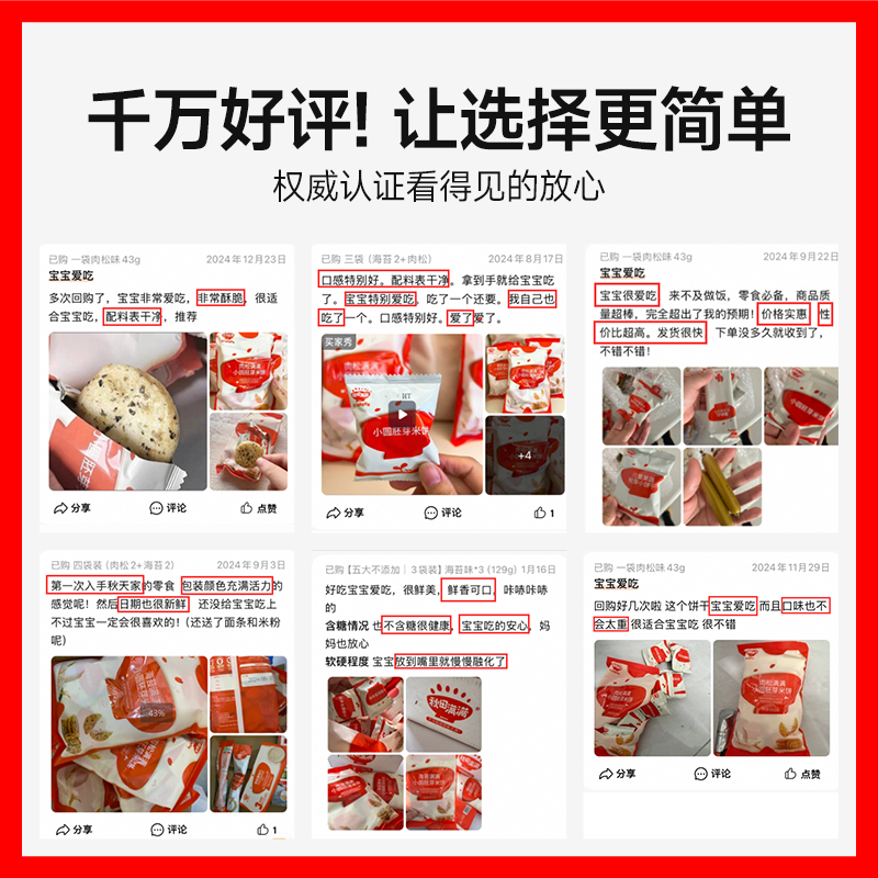 秋田满满儿童饼干 胚芽小圆儿童米饼非油炸无白砂糖 儿童零食饼干