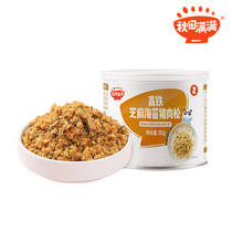 Autumn fields full of Sesame Sea Tundra * 1 Jar