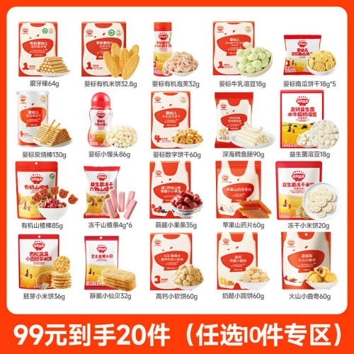 99任选10件丨秋田满满婴幼儿小零食无添加送婴儿宝宝儿童食谱饼干 - 图1