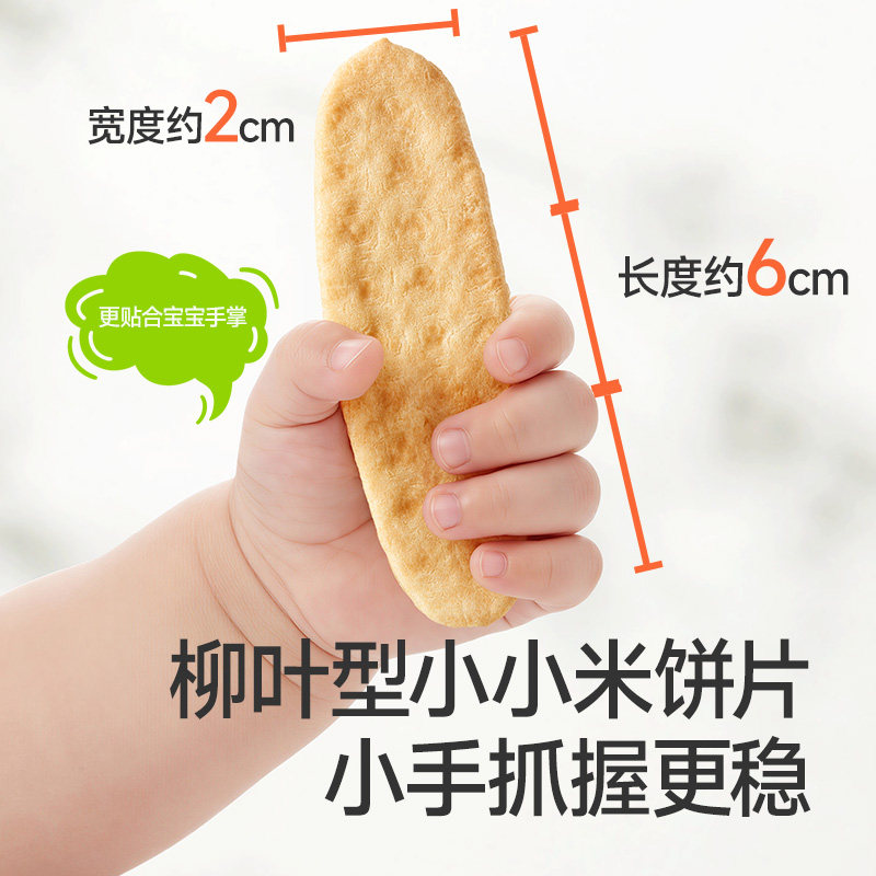 秋田满满婴幼儿有机米饼宝宝磨牙棒饼干儿童零食辅食无添加6个月+